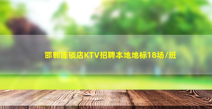 白银夜场招聘